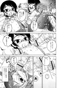 [Wanyanaguda] Kuro Loli