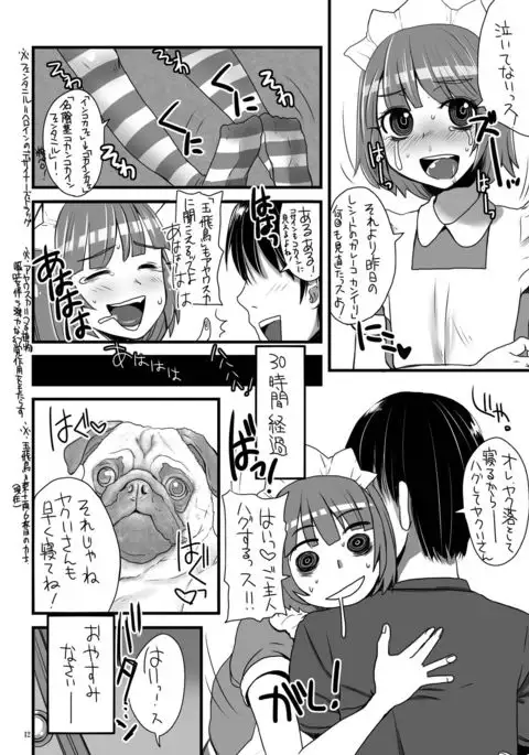 Sentimental-Drugdays