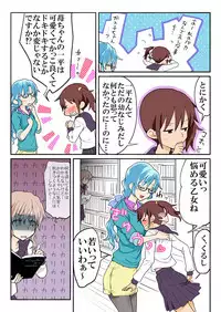 [HB] Trouble Sweets (p001-340)