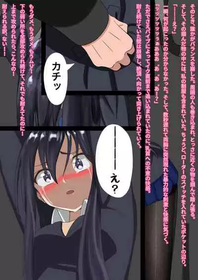 Ikanai watashi ha H jyanai!