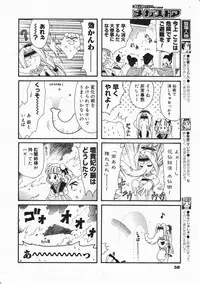 Comic Megastore 2001-11