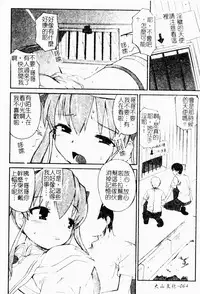 Makai Tenshi Jibril ~EPISODE 2~