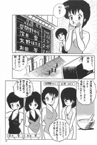 [Fusion Product] Bishoujo Syndrome - Lolita syndrome