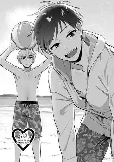 Ore mo Otouto mo Hentai ja Nai! Koto mo Nai!!