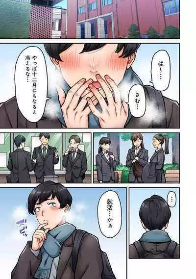 COMIC Ananga Ranga Vol. 106