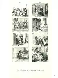 図説エロスの世界 エロティカ幻想編