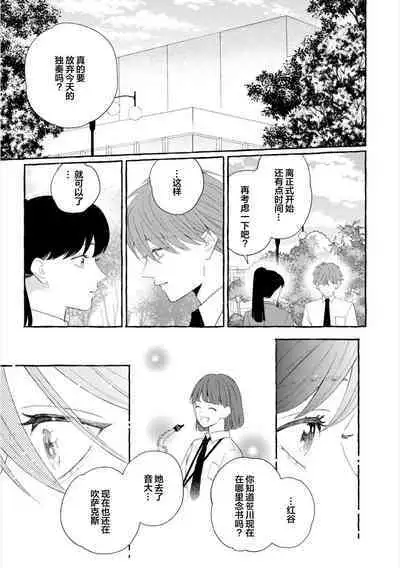 [Ando Romeda]Amaenboto Rabusongu｜撒娇鬼与情歌[Chinese] [看海汉化组] [Digital]