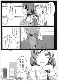 (C89) [Russiapan (Yuisaki Takumi)] Aisuru Hito e no Aisikata (Love Live!)