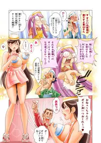 [DonDonTei] Puri Puri DON DON!! Ippaime "Boin dayo!! Zenin Shuugou!!" [Digital]