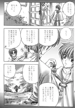 (少年激空間)少年鑑09