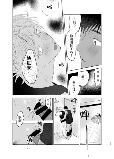 Tomarenai Natsu｜无法停止的夏天