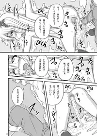 [Pintsize (Tenrai)] Engacho (Boku wa Tomodachi ga Sukunai) [Digital]