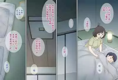 Boshi Katei no Himitsu