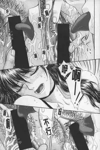 [Yui Toshiki] Ane My Sister+ | 姐姐 my sister+ [Chinese]