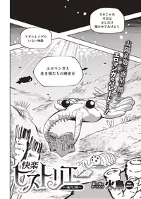 COMIC Kairakuten BEAST 2018-02 [Digital]