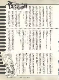 [Anthology] Pai;kuu 1999 October Vol. 22