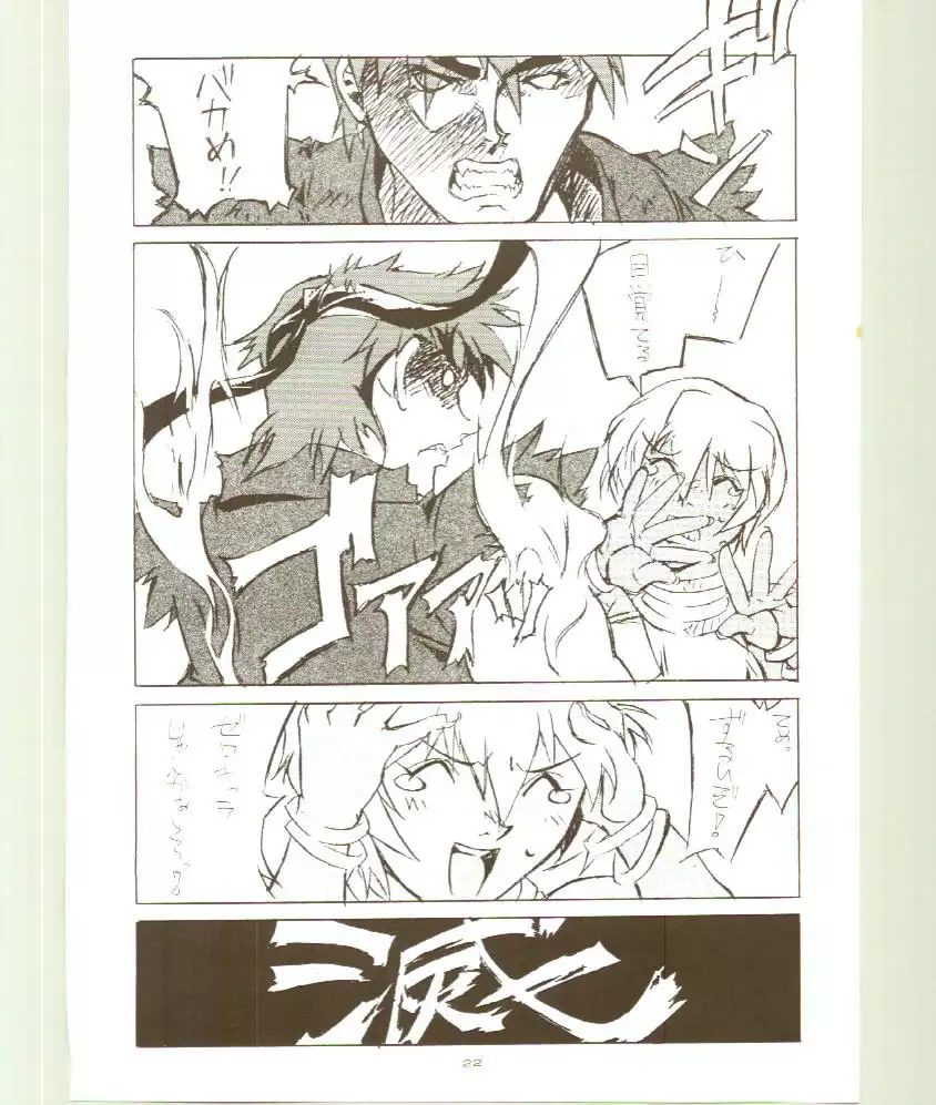 Toukyou Meibutsu Hiyoko Manjyuu