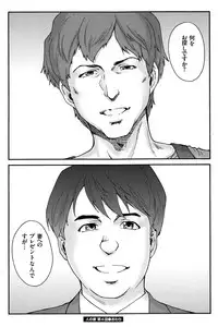 [Yumi Ichirou] Hito no Tsuma Ch. 1-8