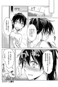 COMIC Kairakuten BEAST 2014-11