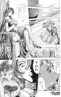 [Fujima Takuya] Judgement