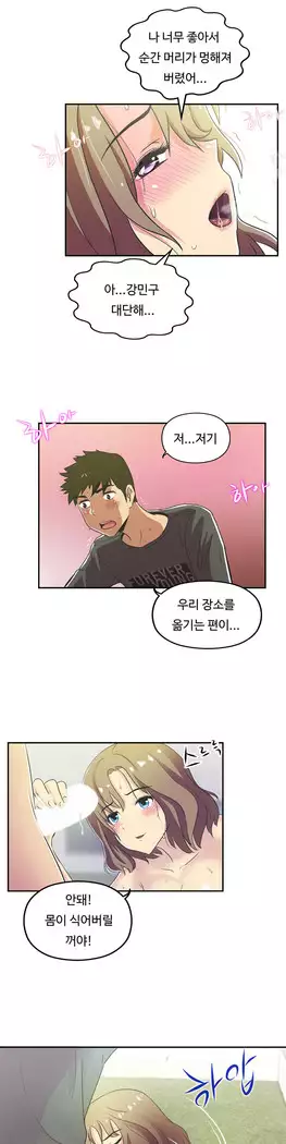 One Room Hero Ch.1-39