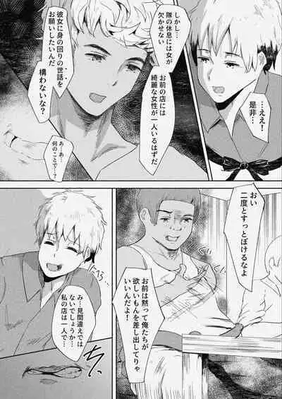 Mura Musume Otto yori mo Ooki Chinpo no Aji o Shiru