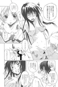 [Fudou Ran] Koitama [Digital]