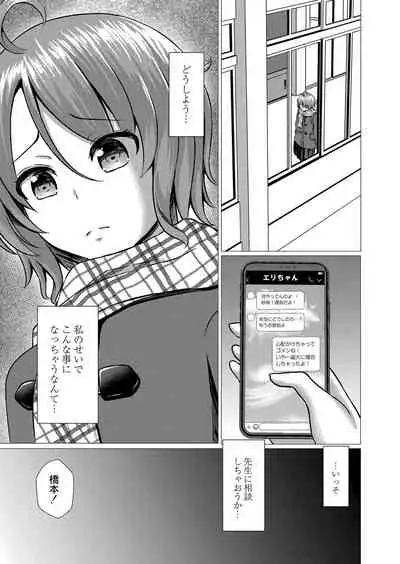 [Takamichi] Ochita Namida [Digital]