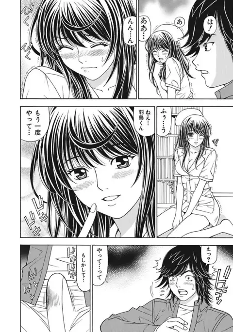 Anoko ni Itazura Maruchi Sousa 2nd ~Boku no Mousou ga Genjitsu ni~