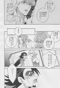 [Amaranth] - Kotetsu-san ga Damasareyasukute Obakana Hon Kaisan Dokkiri Hen (Tiger & Bunny)