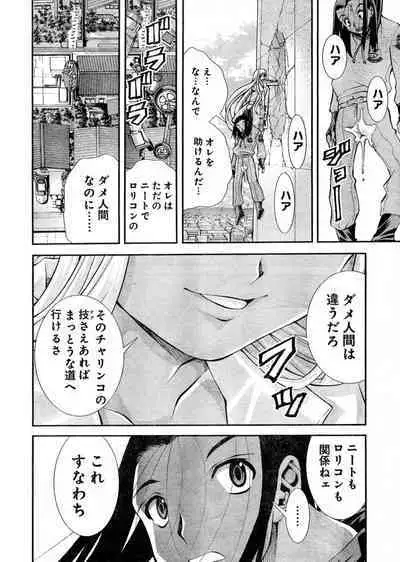 Yan hobo by matsuyama seiji