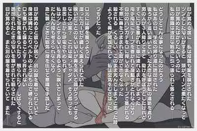 Kuroro Girl Yuki Kosoku Renzoku Ochi