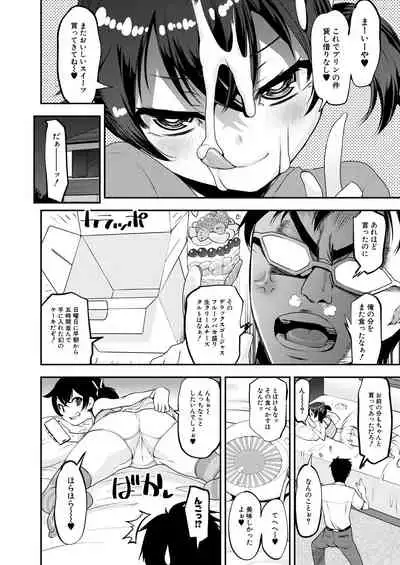 COMIC Mugen Tensei 2021-11