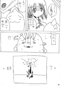 (C65)) [A.W.P.] Comic Materia Extra Nyannyan (Ukagaka)