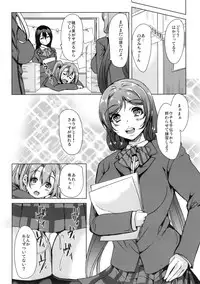 (C88) [Yabitsutouge (Ootori Mahiro)] Kairaku no Mesukamisama (Love Live!)