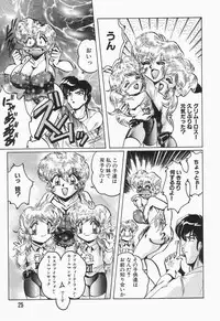 [Shimokata Kouzou] Nacht Ritter