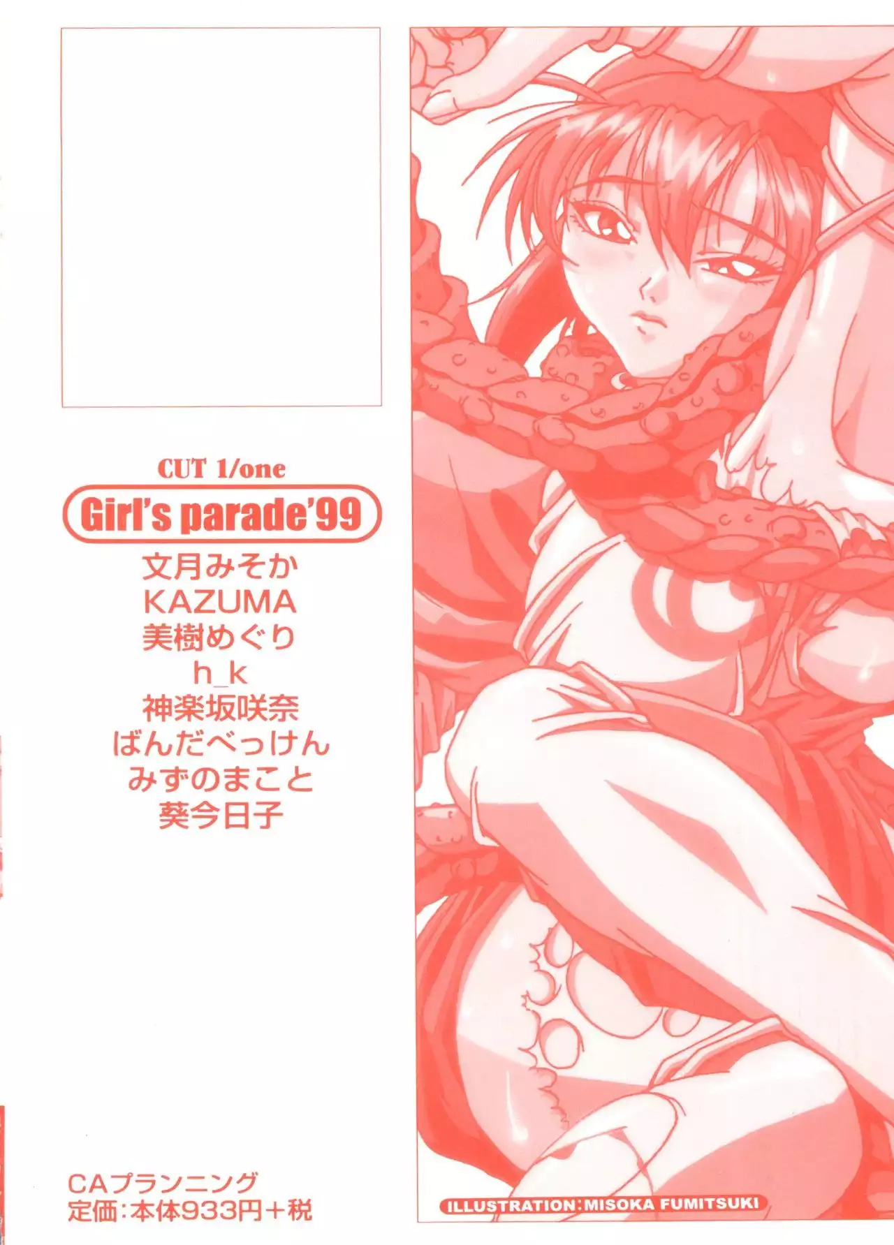 Girl's Parade 99 Cut 1