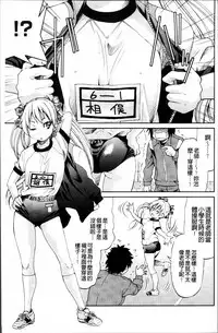 [Inoue Yoshihisa] TEACHER x TEACHER [Chinese]