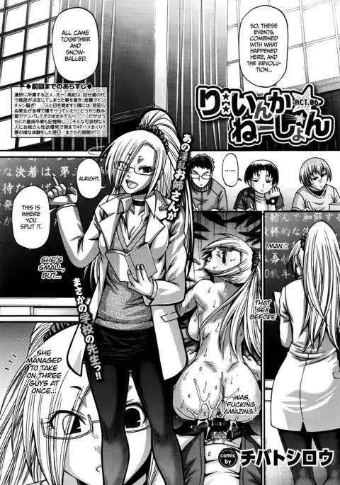 Re: Incarnation Ch. 1-10