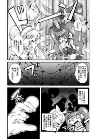 [Mocchidou (Katori)] Suite! Mil-cure! Chichishibori-hen (Suite PreCure♪) [Digital]