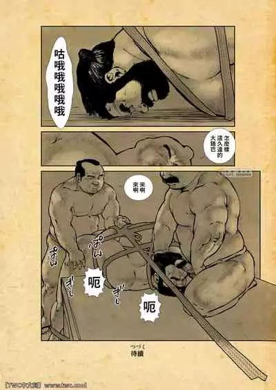 Osiire Husiana Otokoana