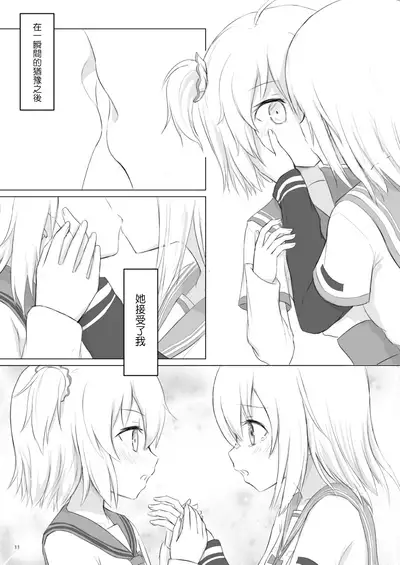 Rika Ren ga Ichatsuki Hajimeru Manga