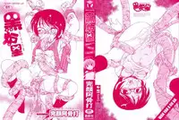 [Wanyanaguda] Kuro Loli