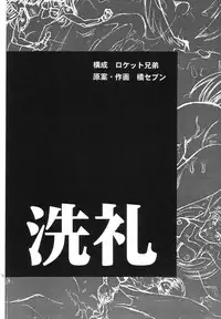 [Tachibana Seven x Rocket Kyoudai] Fanta ADULT (Fate/stay night)