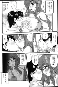 [Nanami Shizuka] Himegoto. Ch.1-7