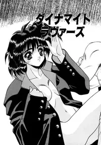 [Fuji Sangou] Extra Dream