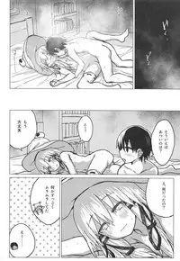 Muramura Suwa Shota Bangaihen 13