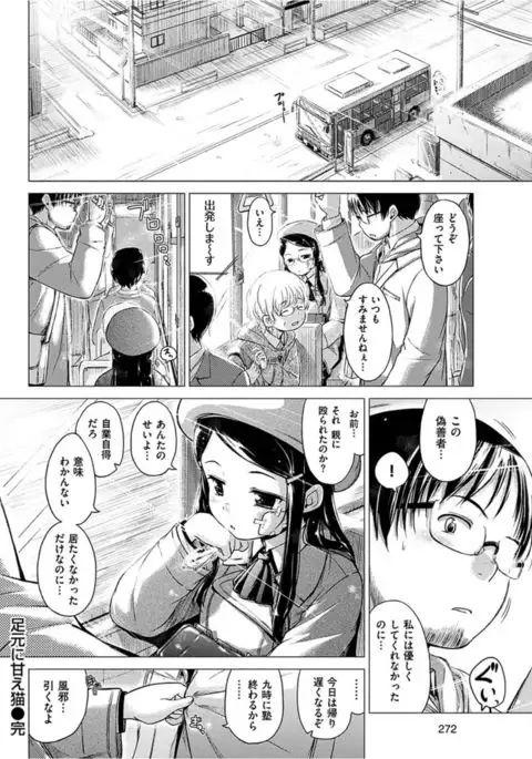 COMIC HANA-MAN 2016-04