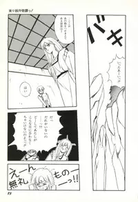 [Orikura Makoto] Rairai Youma Kitan!