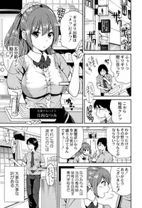 [Okumori Boy] Manman Choudai ~Kaa-san wa Doukyuusei~